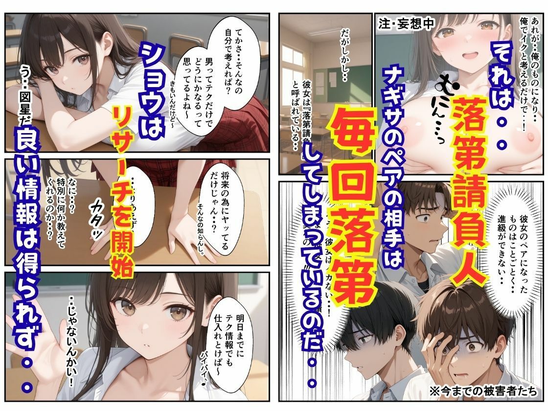 イケないダウナーギャル性教育授業で完堕ちさせないと卒業できない話 サンプル画像3