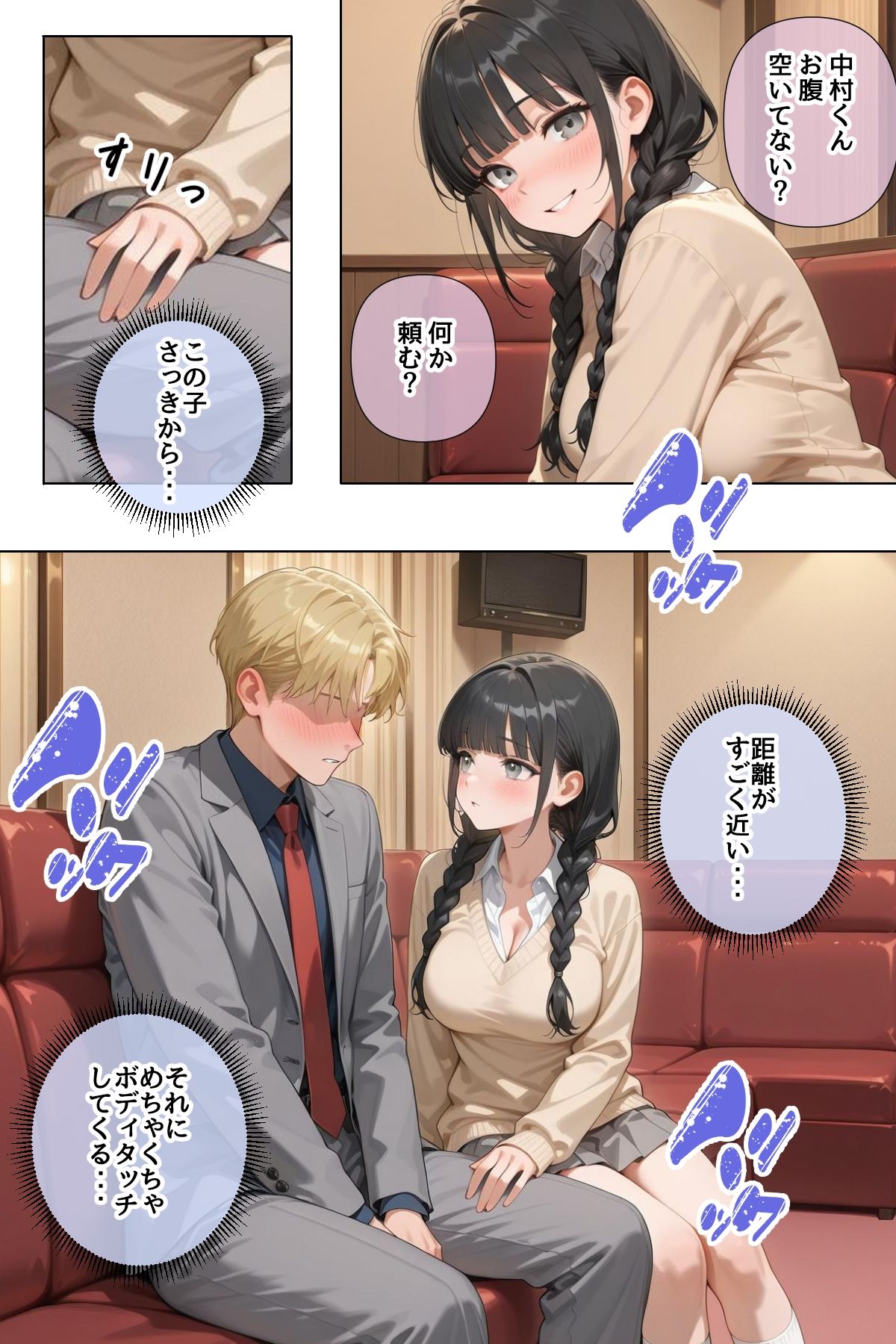 イケメンに生まれ変わったら、オンナが入れ食い状態な件 サンプル画像3