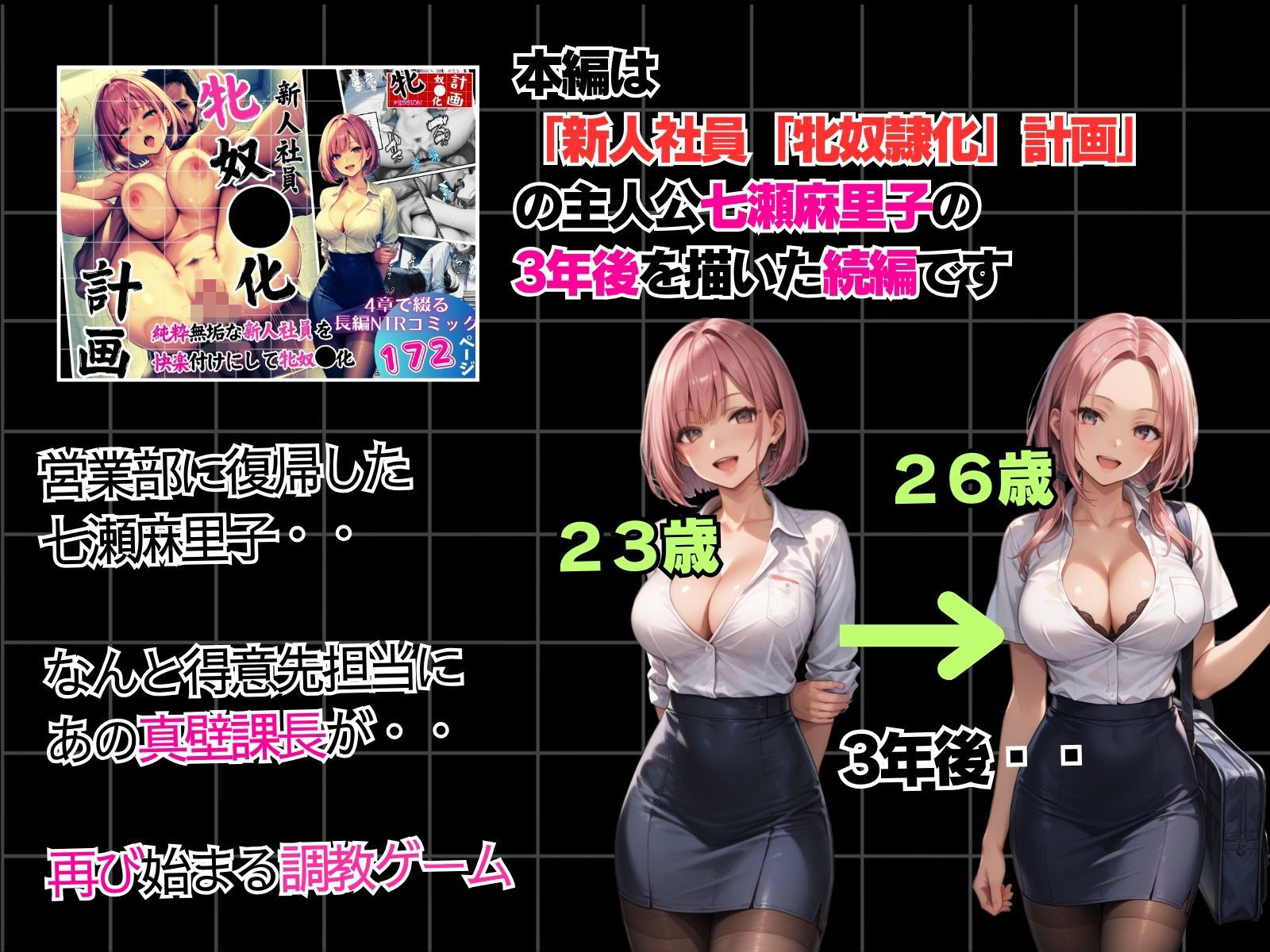 イスカリオテのマリ 後編 〜あれから3年‥真壁課長の逆襲〜 サンプル画像1