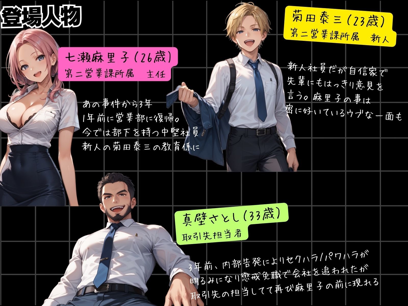 イスカリオテのマリ 後編 〜あれから3年‥真壁課長の逆襲〜 サンプル画像2