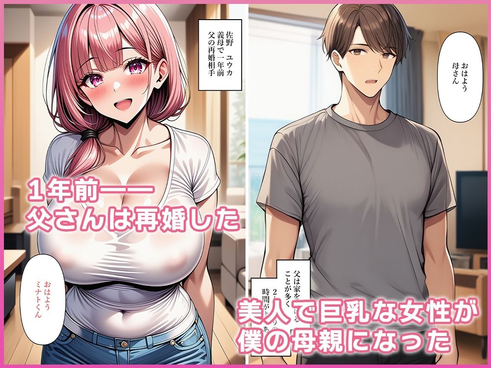 イタズラで義母と入れ替わったらイカされまくった サンプル画像1