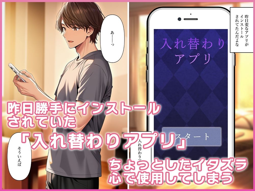 イタズラで義母と入れ替わったらイカされまくった サンプル画像2