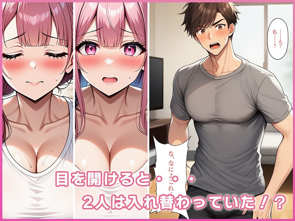 イタズラで義母と入れ替わったらイカされまくった サンプル画像3