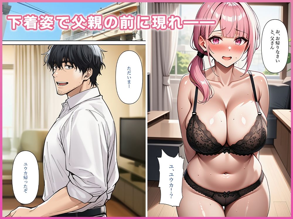 イタズラで義母と入れ替わったらイカされまくった サンプル画像9
