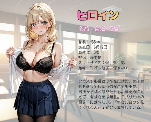 イタズラ好きギャルがなぜか隠キャの僕に毎日のように絡んでくるのだが サンプル画像2