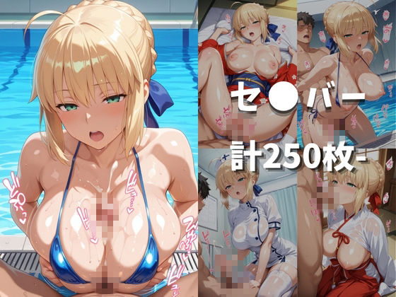 イチャラブコスえっち-セ●バー＆遠●凛篇 サンプル画像3