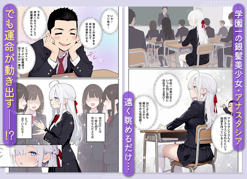 イッたら死ぬ病気になった俺、初彼女が天使すぎて死と引き換えに中出しセックスすることにする サンプル画像1