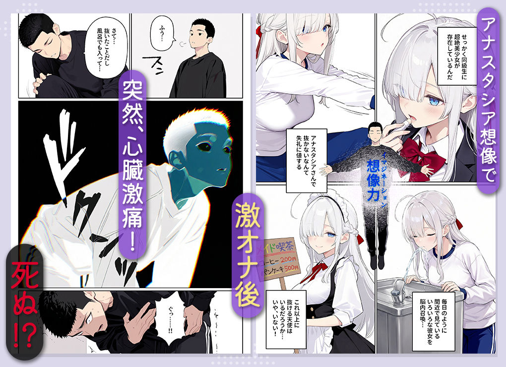 イッたら死ぬ病気になった俺、初彼女が天使すぎて死と引き換えに中出しセックスすることにする サンプル画像2