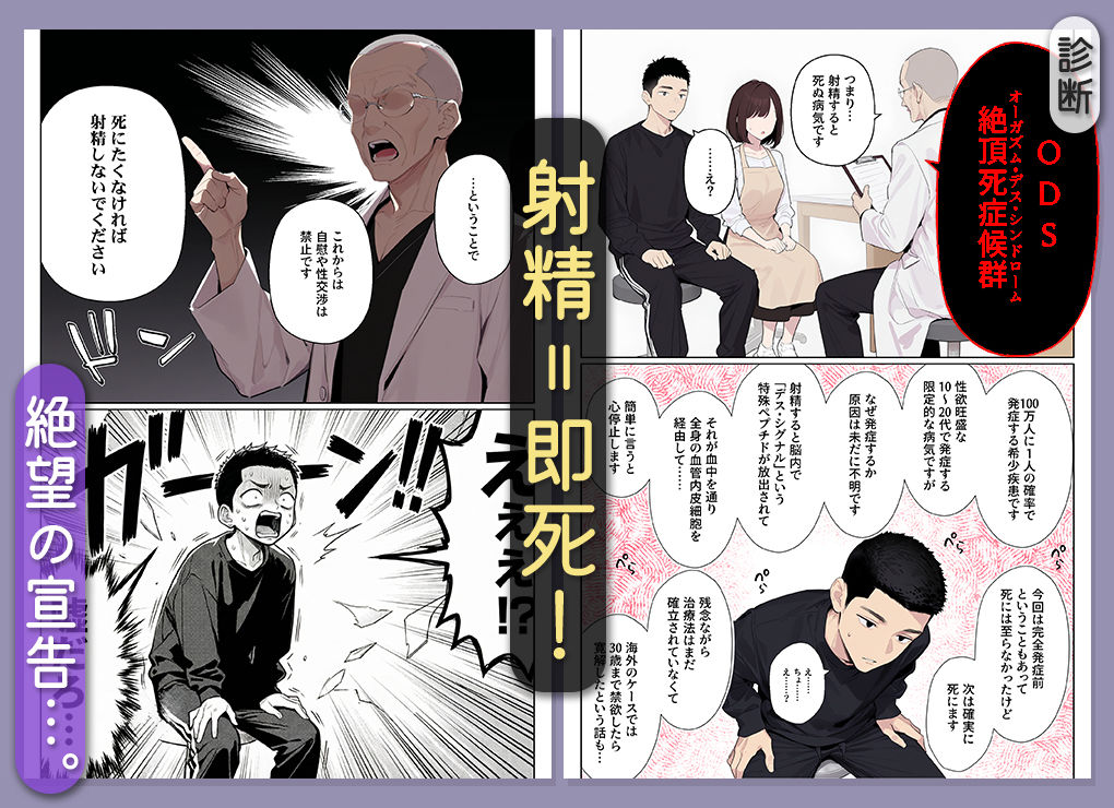 イッたら死ぬ病気になった俺、初彼女が天使すぎて死と引き換えに中出しセックスすることにする サンプル画像3