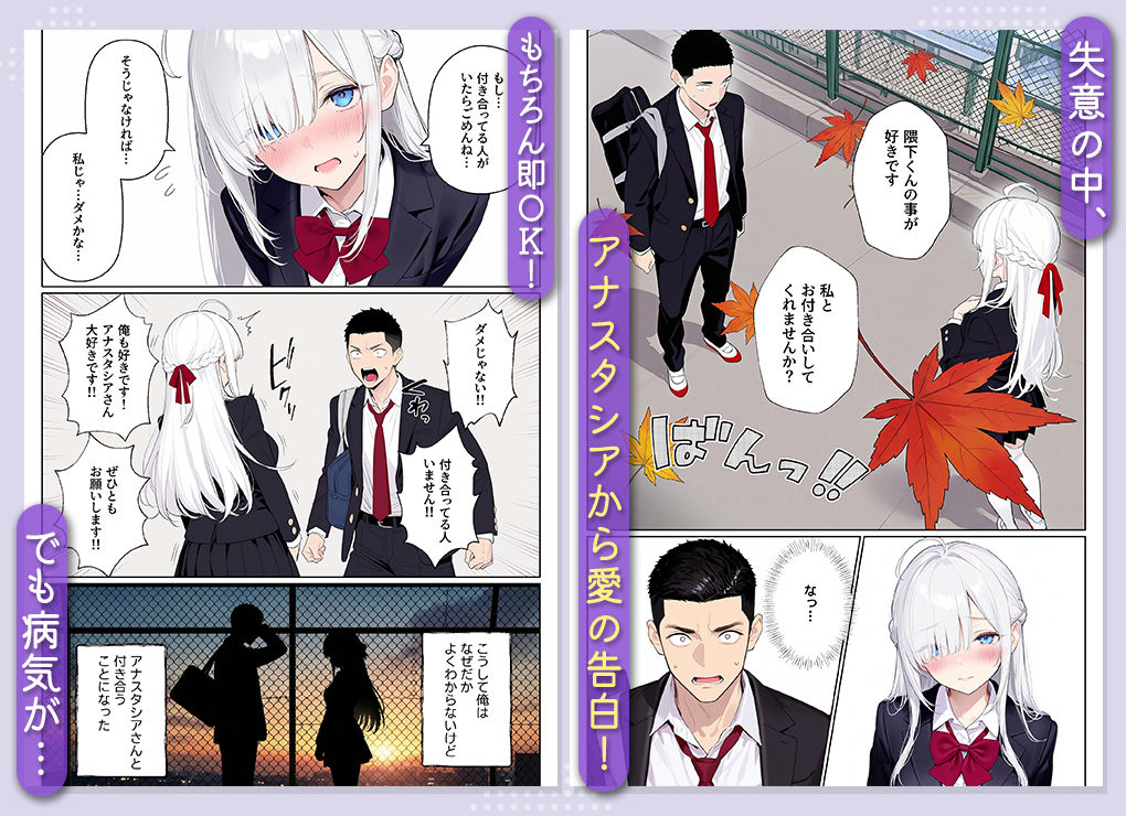 イッたら死ぬ病気になった俺、初彼女が天使すぎて死と引き換えに中出しセックスすることにする サンプル画像4