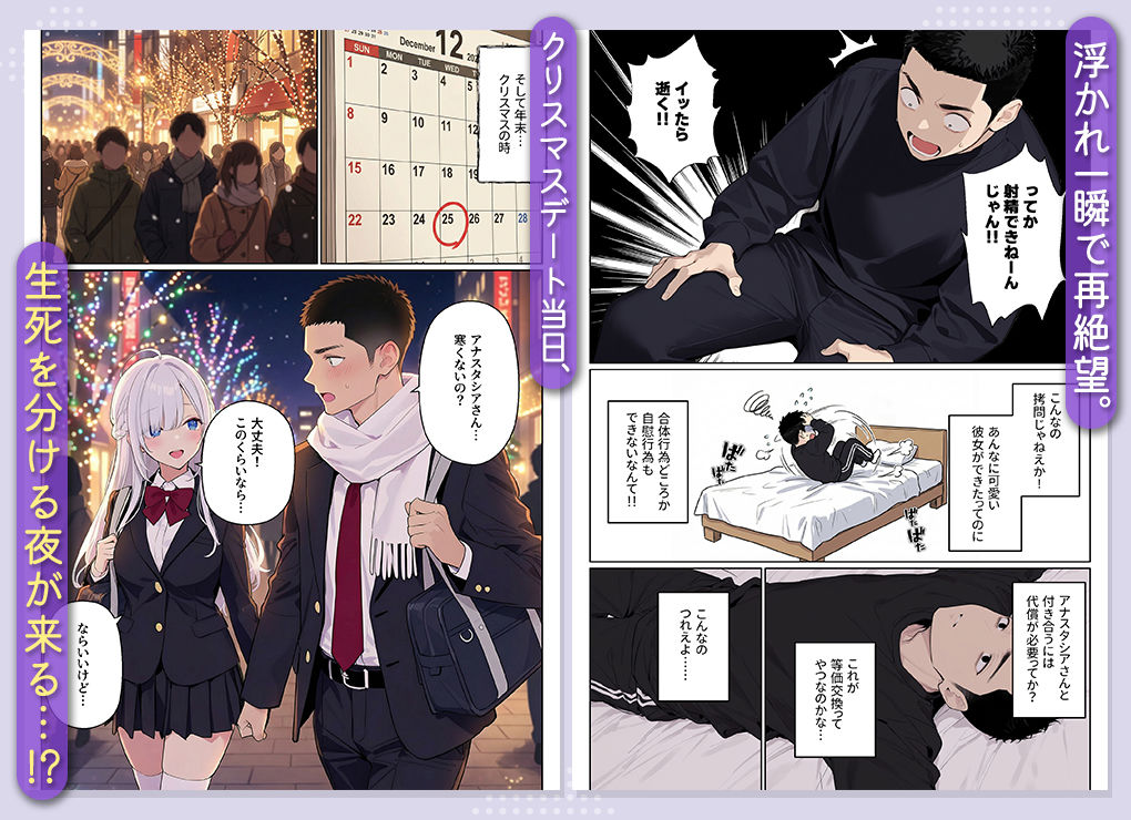 イッたら死ぬ病気になった俺、初彼女が天使すぎて死と引き換えに中出しセックスすることにする サンプル画像5