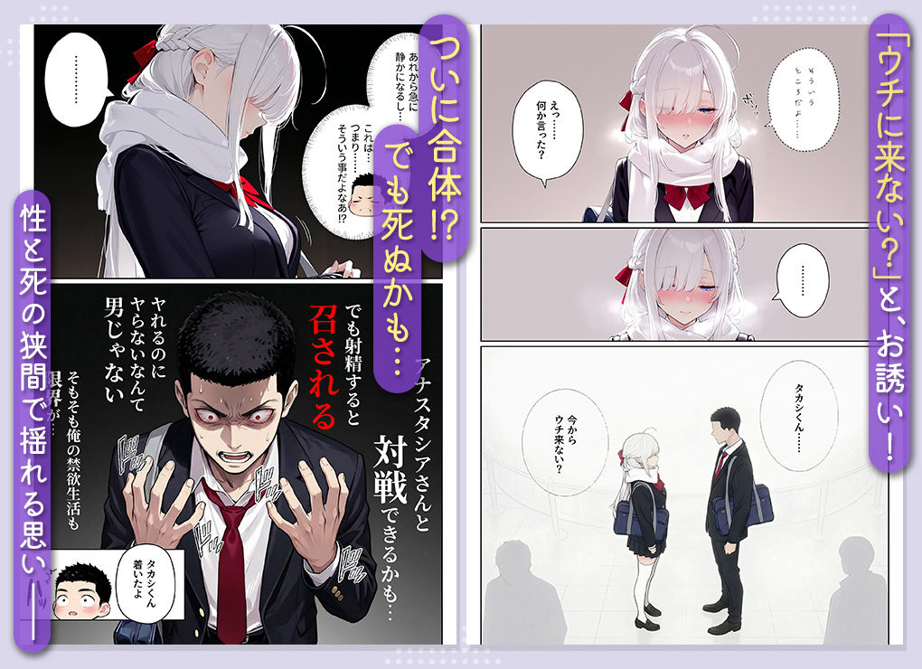 イッたら死ぬ病気になった俺、初彼女が天使すぎて死と引き換えに中出しセックスすることにする サンプル画像6