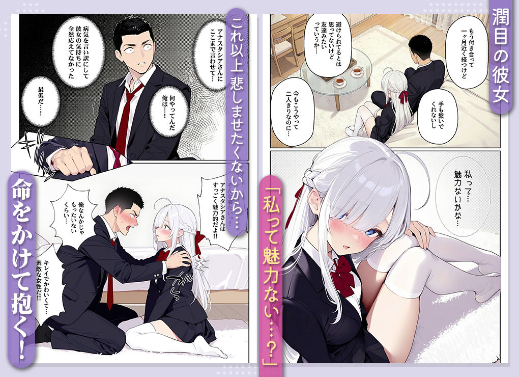 イッたら死ぬ病気になった俺、初彼女が天使すぎて死と引き換えに中出しセックスすることにする サンプル画像7