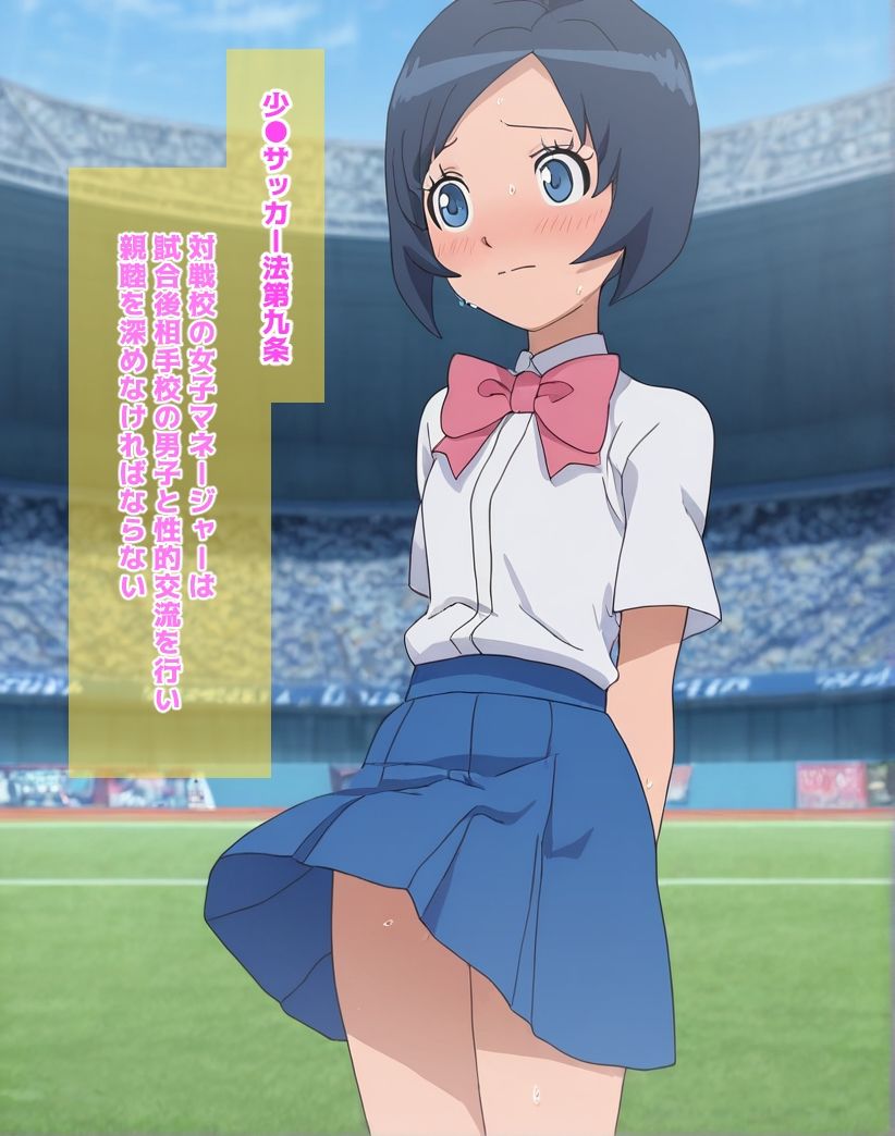 イナズマイ●ブンCG集 ー管理サッカーで公開全裸セッ●スー サンプル画像1