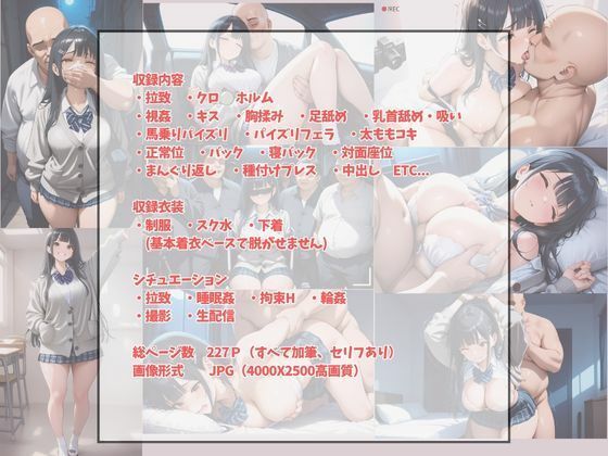 イマドキ巨乳美少女 TikToker女子〇生 桃瀬心結 拉致から大量輪●配信3日間 サンプル画像7