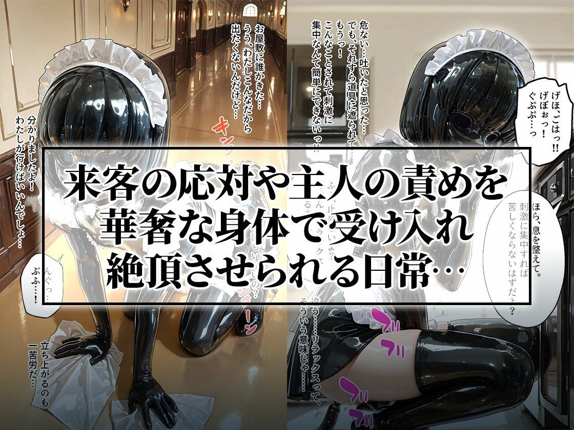 イラマスクで生活するラバーメイド｜日常編 サンプル画像7