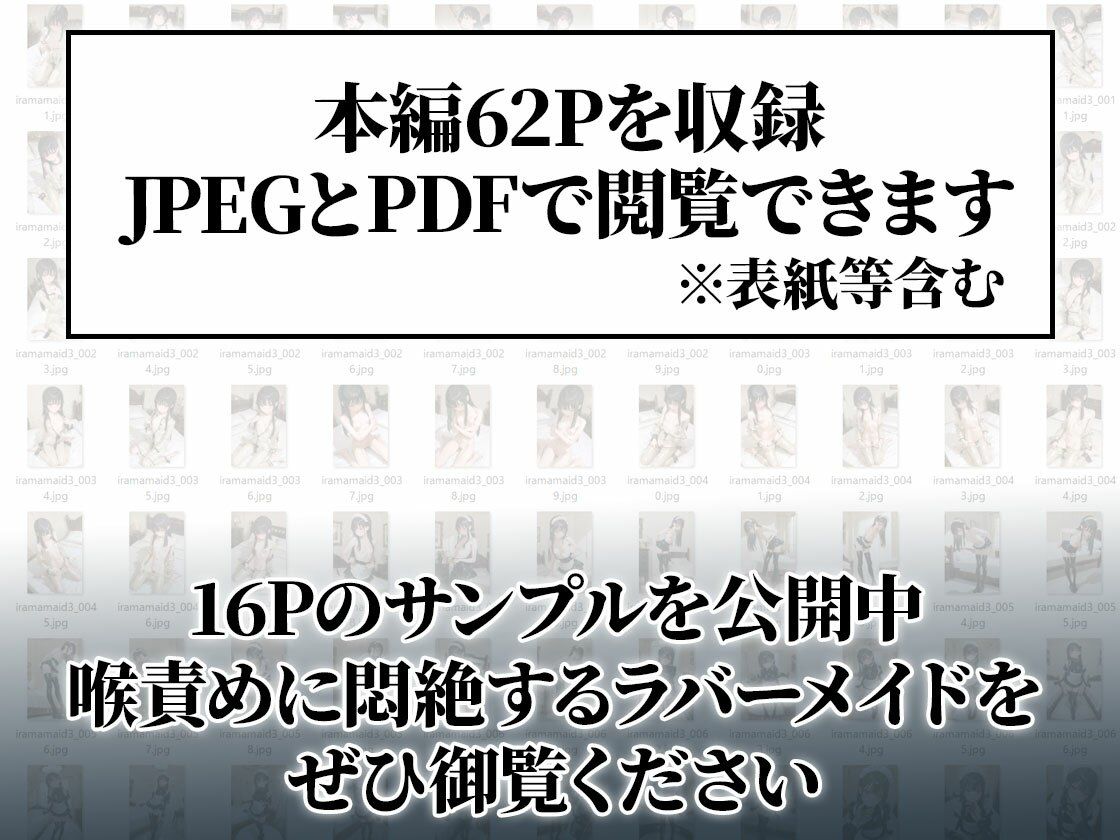 イラマスクで生活するラバーメイド｜日常編 サンプル画像8