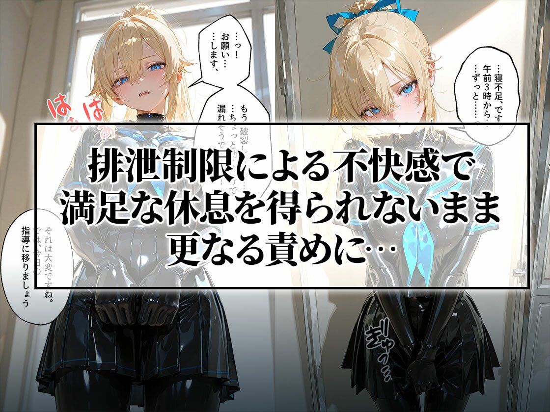 イラマスク＆嘔吐絶頂編｜護謨学院ラバー制服教育 サンプル画像2