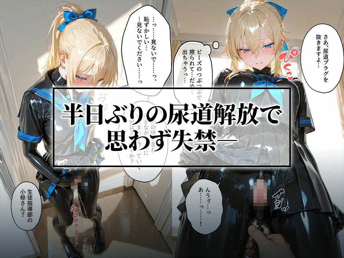 イラマスク＆嘔吐絶頂編｜護謨学院ラバー制服教育 サンプル画像3