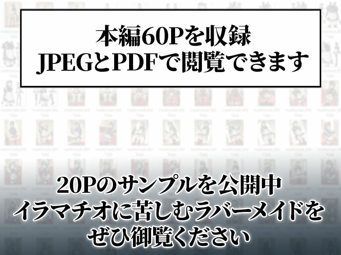 イラマチオ状態で生活するラバーメイド｜究極のSMプレイ サンプル画像8