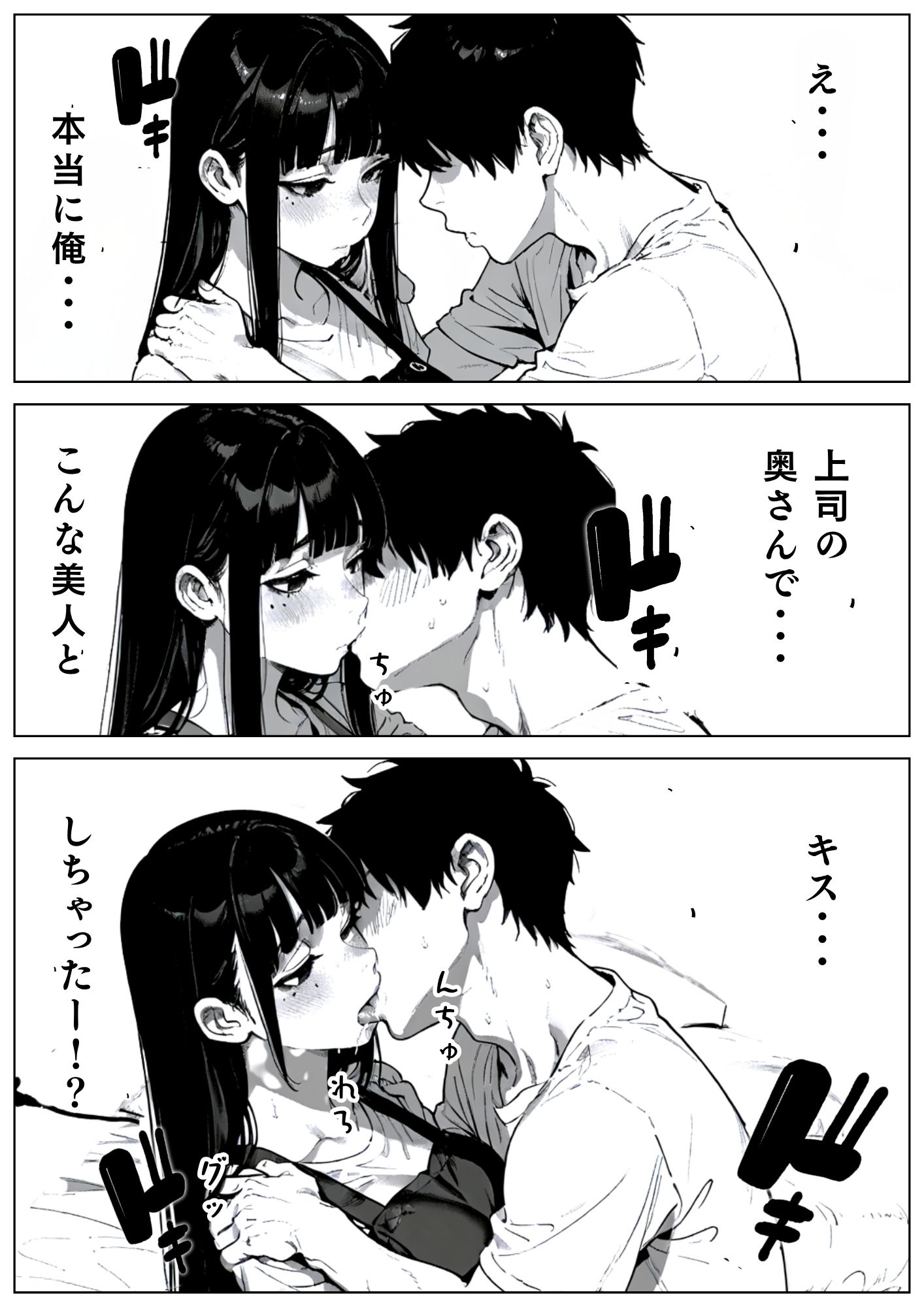 ウチの妻、使っていいぞ。 サンプル画像1