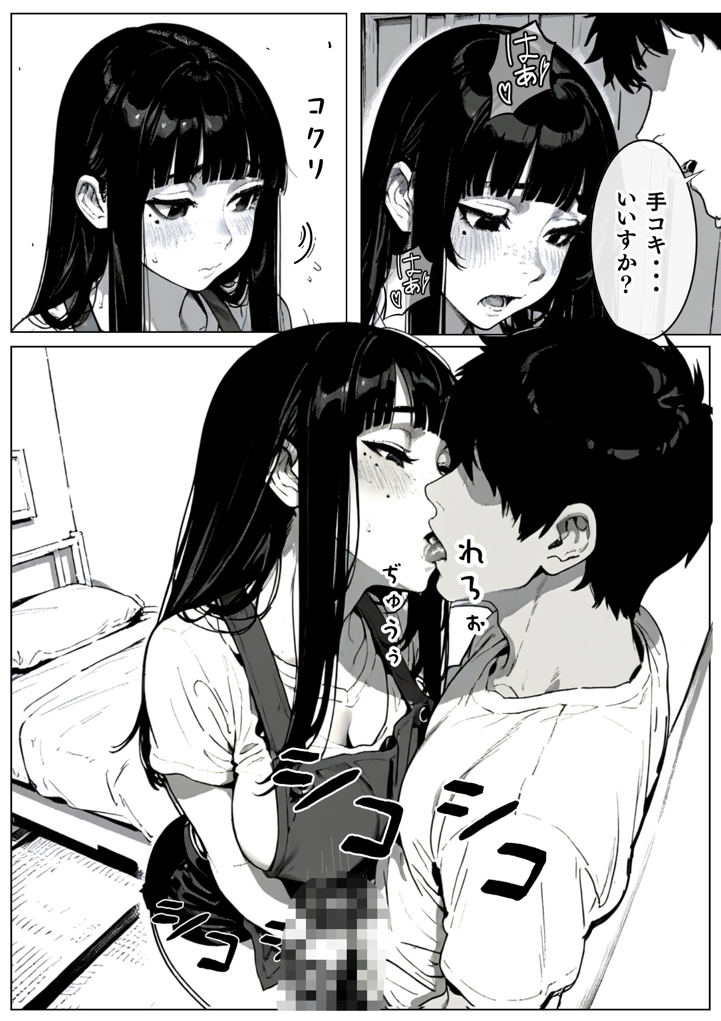ウチの妻、使っていいぞ。 サンプル画像2