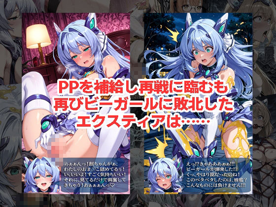 エ◯スティアが負けちゃうやつ02シリーズ5冊まとめ サンプル画像3