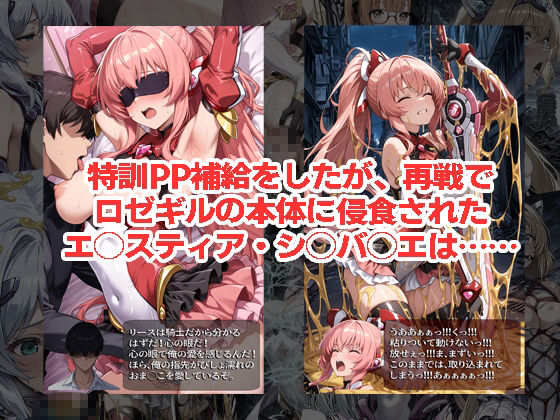 エ◯スティアが負けちゃうやつ02シリーズ5冊まとめ サンプル画像4