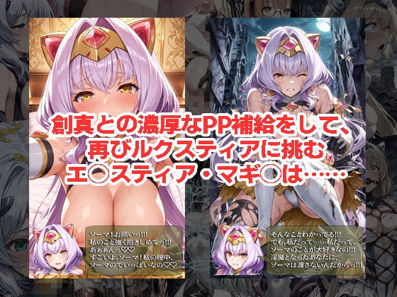 エ◯スティアが負けちゃうやつ02シリーズ5冊まとめ サンプル画像5