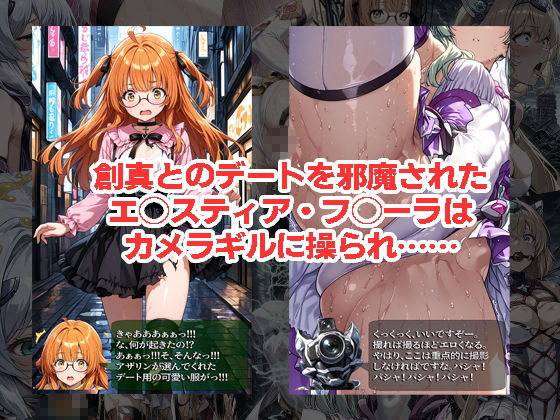エ◯スティアが負けちゃうやつ02シリーズ5冊まとめ サンプル画像6