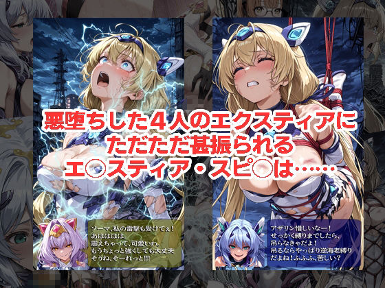 エ◯スティアが負けちゃうやつ02シリーズ5冊まとめ サンプル画像7