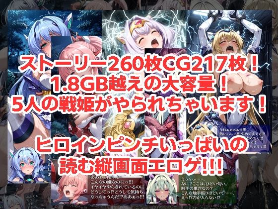 エ◯スティアが負けちゃうやつ5冊セット サンプル画像1