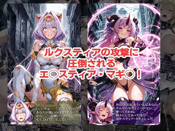 エ◯スティアが負けちゃうやつ5冊セット サンプル画像5