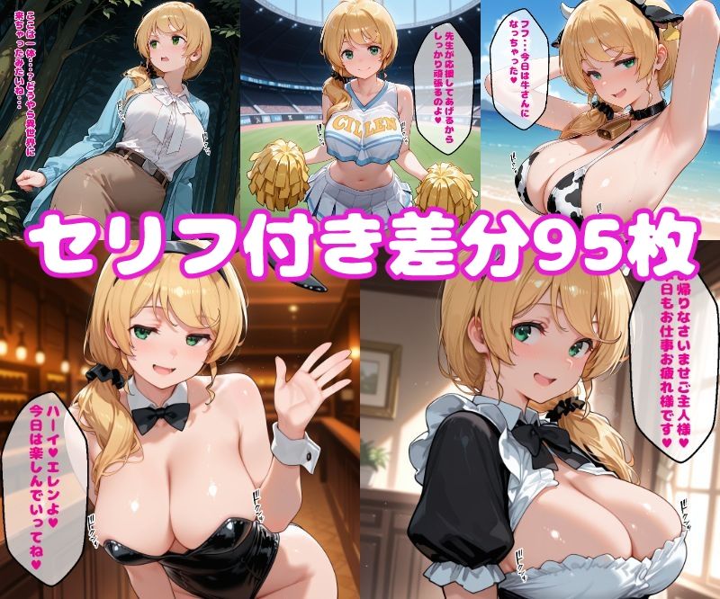 エ〇ン先生えっち【セリフ付き】 サンプル画像1