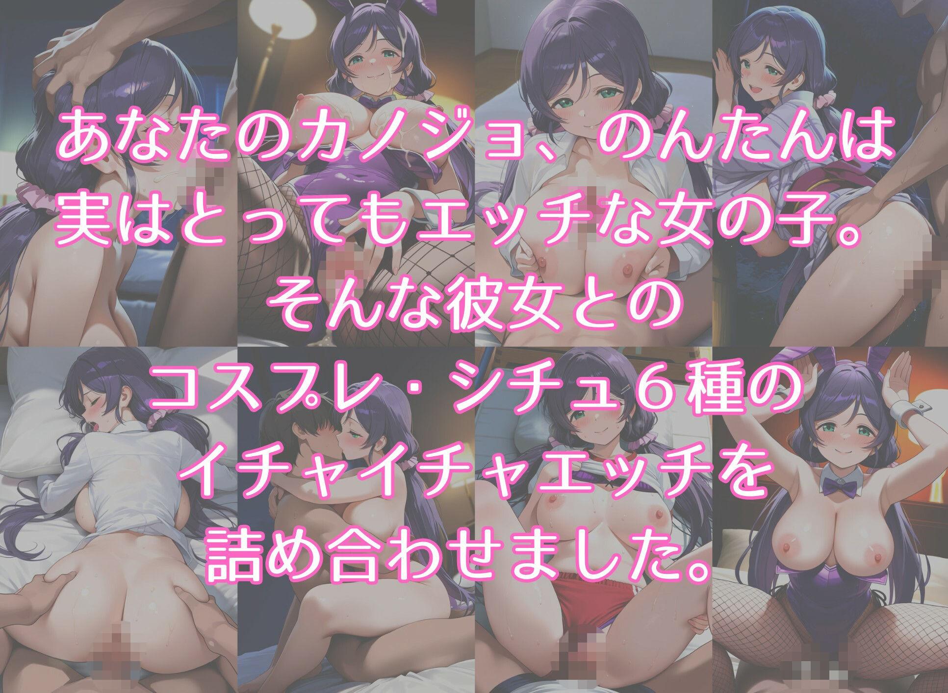 エッチなカノジョのんたん サンプル画像1
