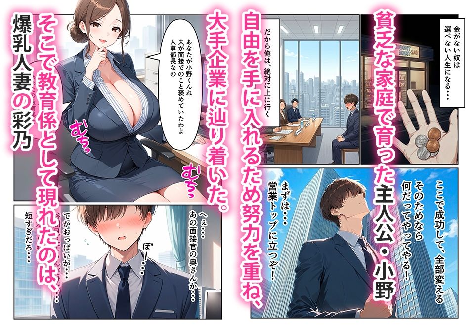 エッチな人妻教育係のせいで今日も仕事に集中できない〜秘密の残業生ハメ中出し〜 サンプル画像1