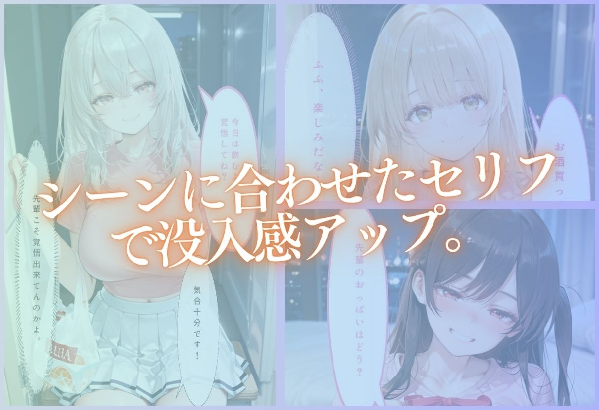 エッチな先輩と泥●宅飲み〜理性崩壊の絶倫SEX〜 サンプル画像7