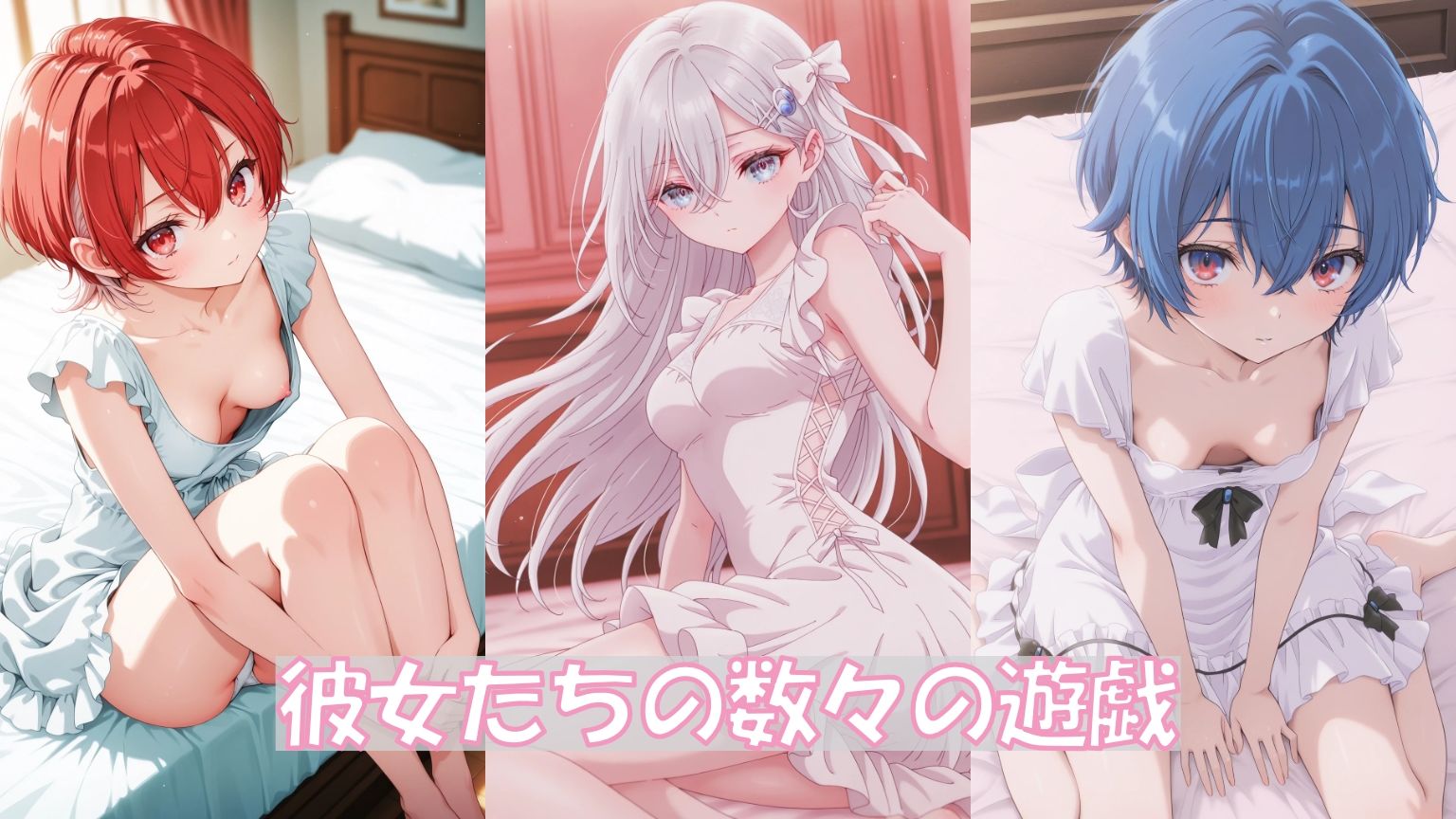 エッチな遊戯 サンプル画像1