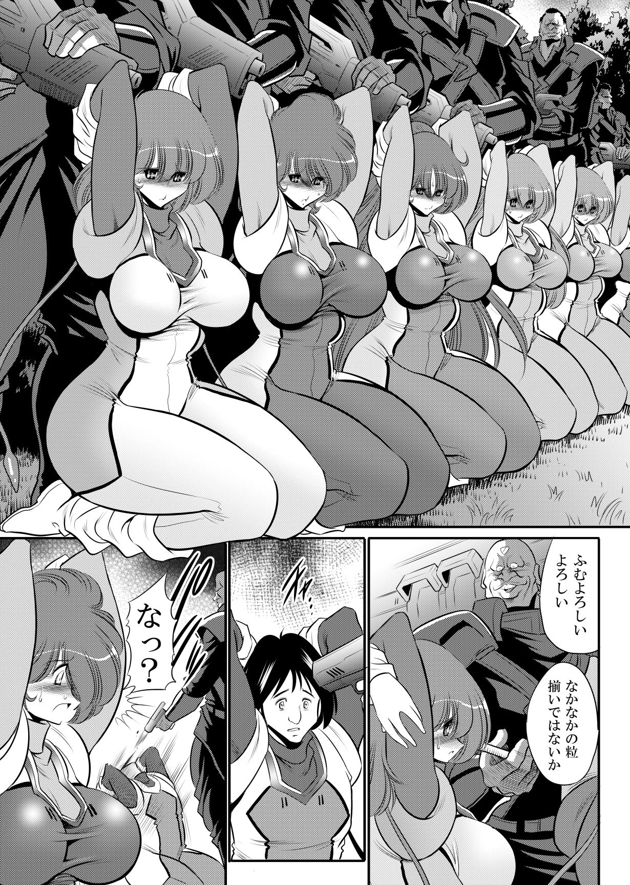 エマーンの娼船 サンプル画像1