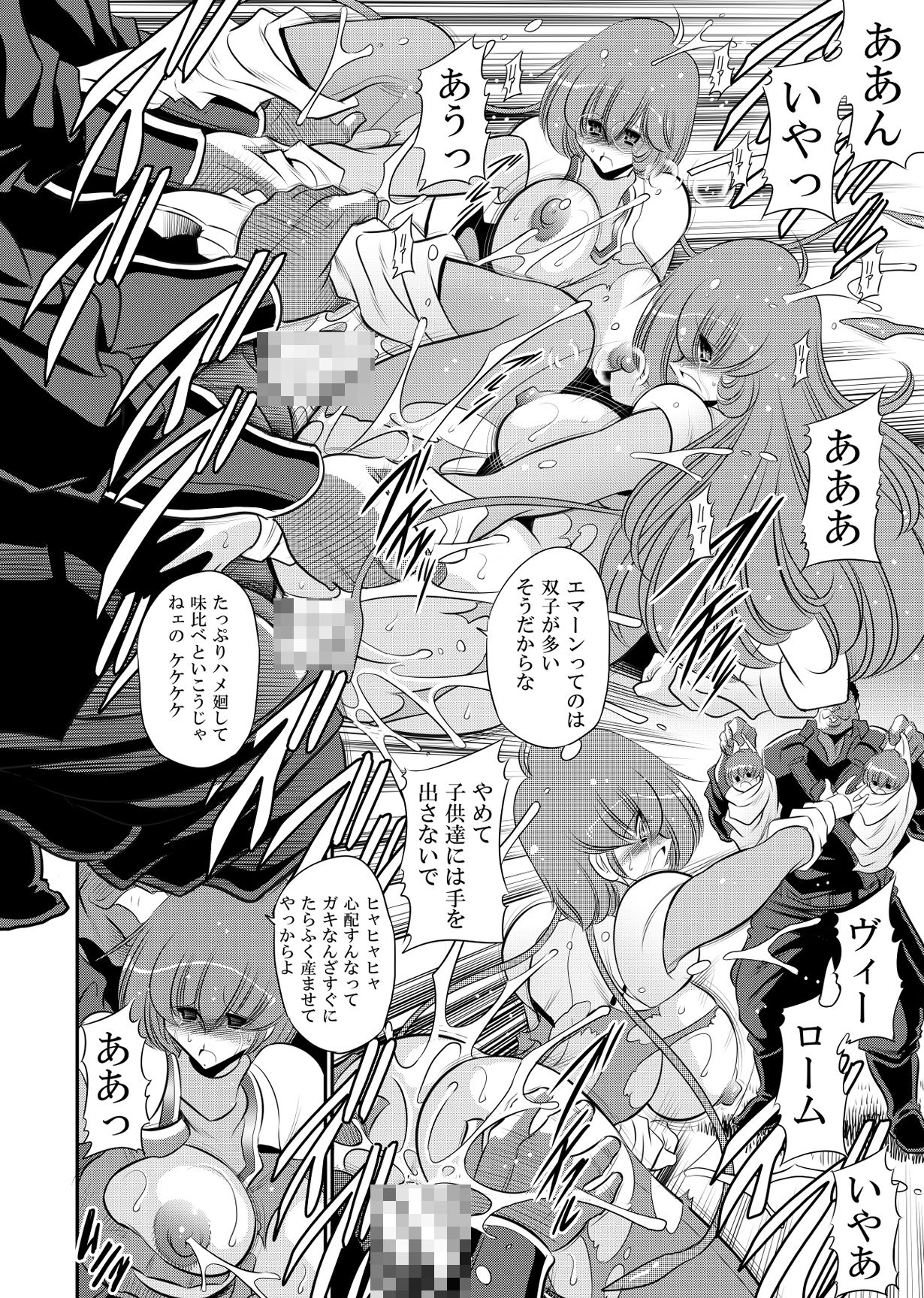 エマーンの娼船 サンプル画像4