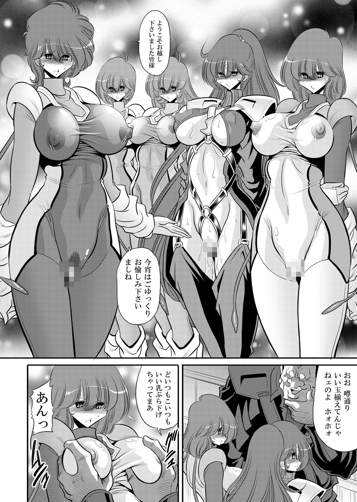 エマーンの娼船 サンプル画像5