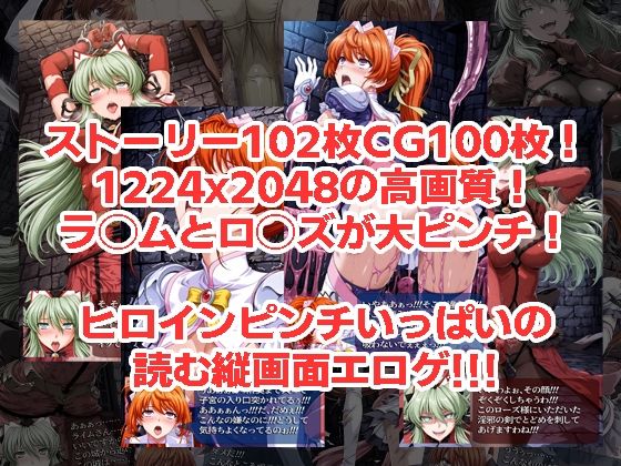 エリクシルナイツが負けちゃうやつ01 02セット サンプル画像1
