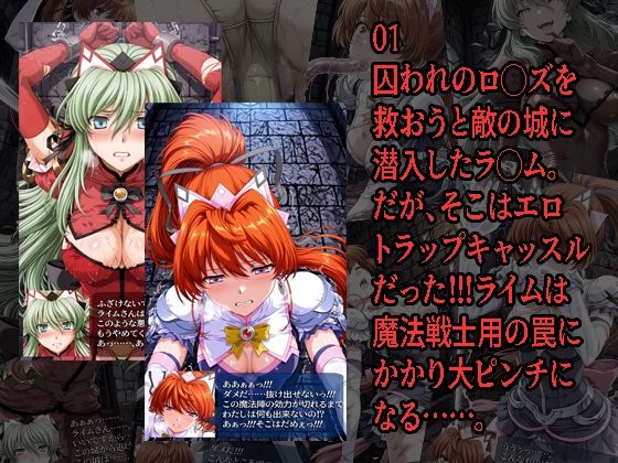 エリクシルナイツが負けちゃうやつ01 02セット サンプル画像2