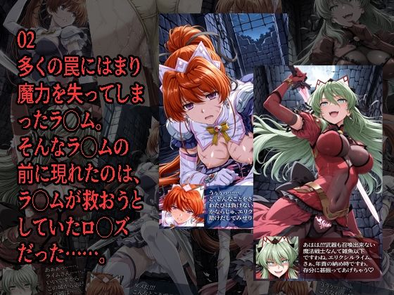 エリクシルナイツが負けちゃうやつ01 02セット サンプル画像3