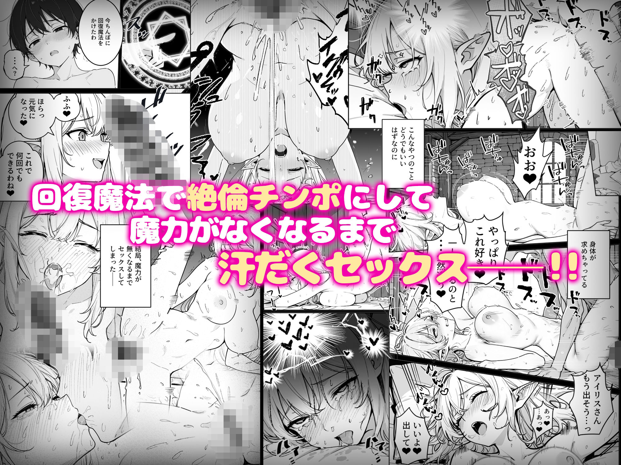 エリートお嬢様エルフが催淫魔法にかかってしまい中出しセックス中毒に！？ サンプル画像10