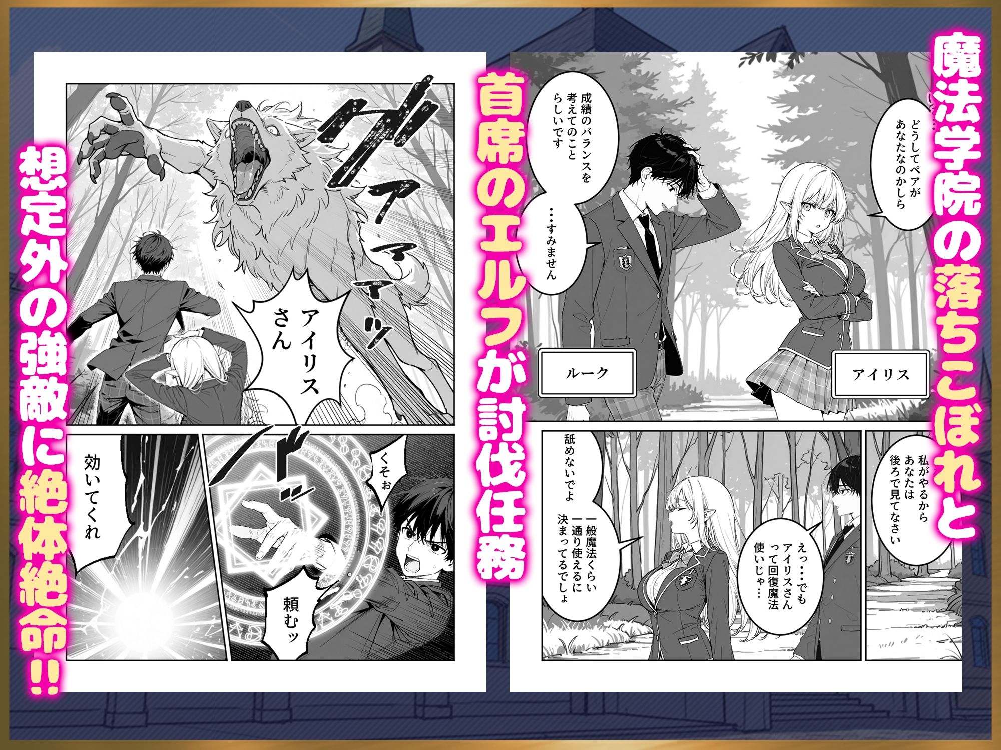 エリートお嬢様エルフが催淫魔法にかかってしまい中出しセックス中毒に！？ サンプル画像1