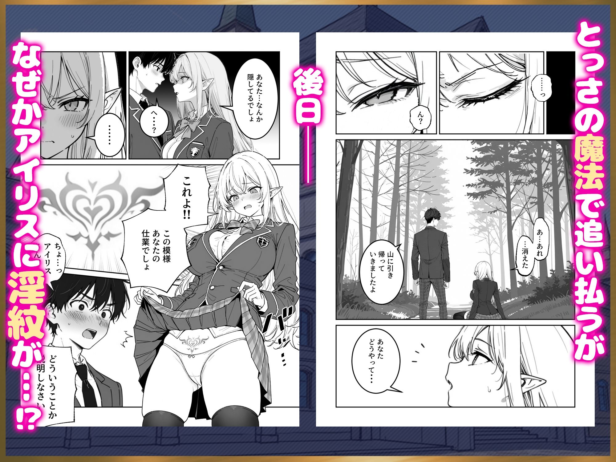 エリートお嬢様エルフが催淫魔法にかかってしまい中出しセックス中毒に！？ サンプル画像2