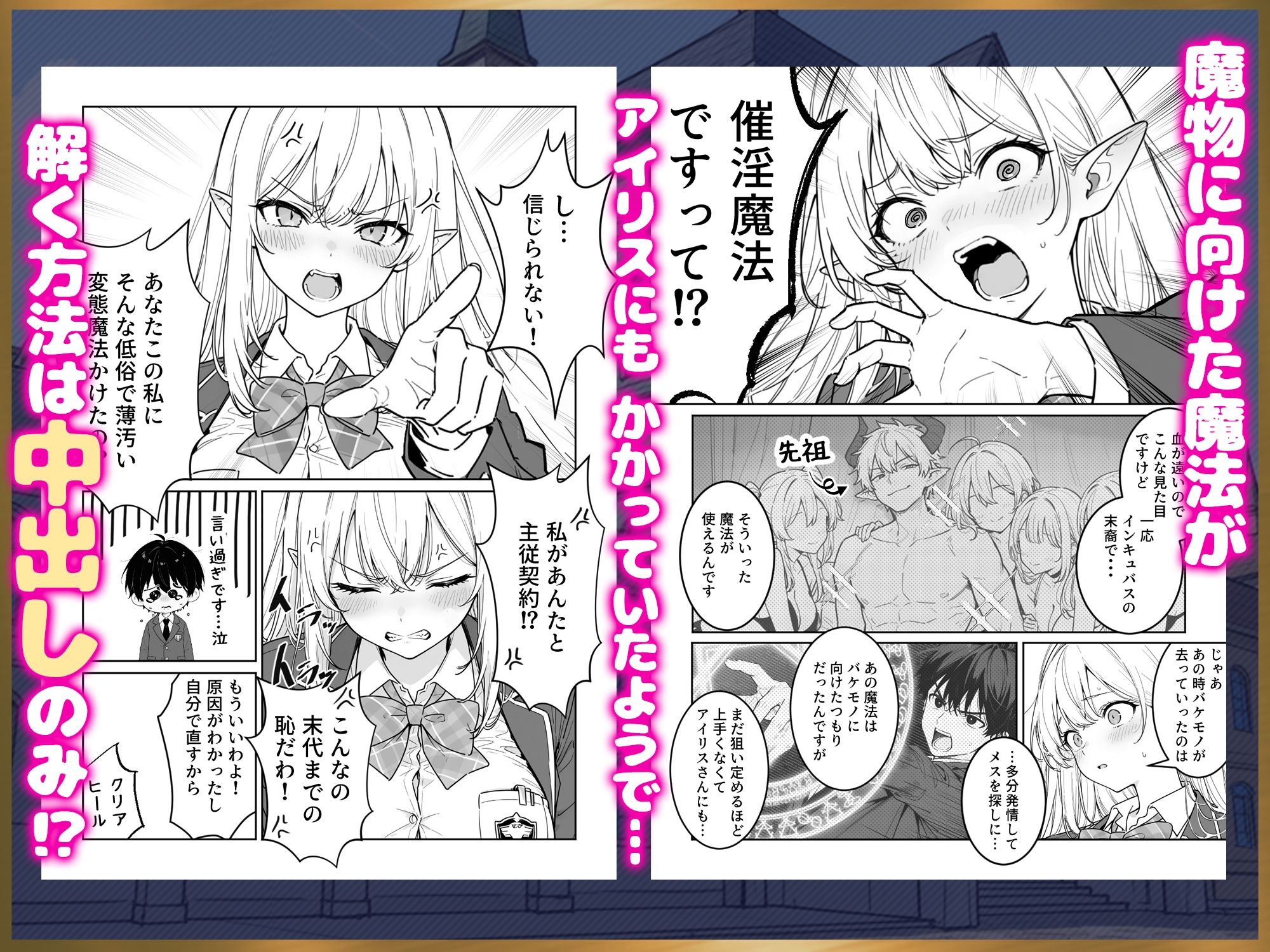 エリートお嬢様エルフが催淫魔法にかかってしまい中出しセックス中毒に！？ サンプル画像3