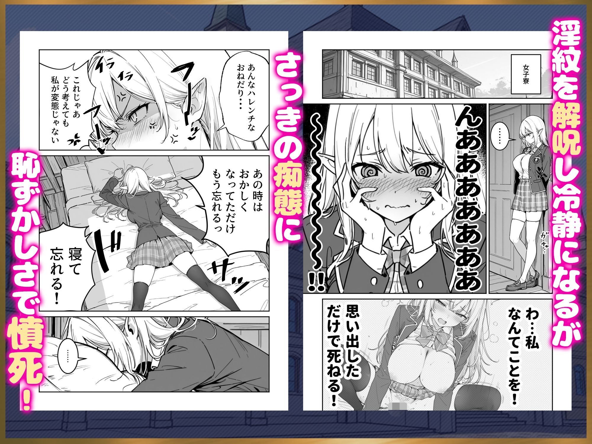 エリートお嬢様エルフが催淫魔法にかかってしまい中出しセックス中毒に！？ サンプル画像7