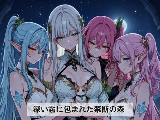 エルフの村へようこそ サンプル画像1